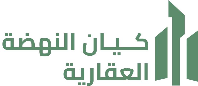 النهضة العقارية